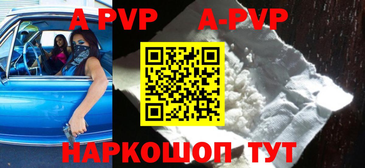 A PVP Crystall Реутов
