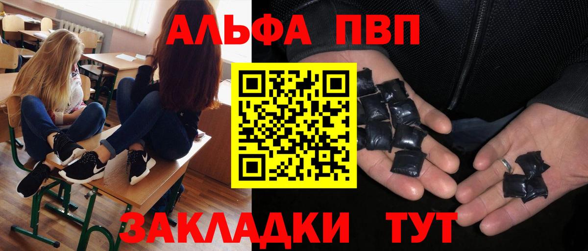 Реутов  APVP СК КРИС  Вход с VPN  где найти   Alpha PVP  Alfa_PVP СК КРИС  A PVP СК КРИС 