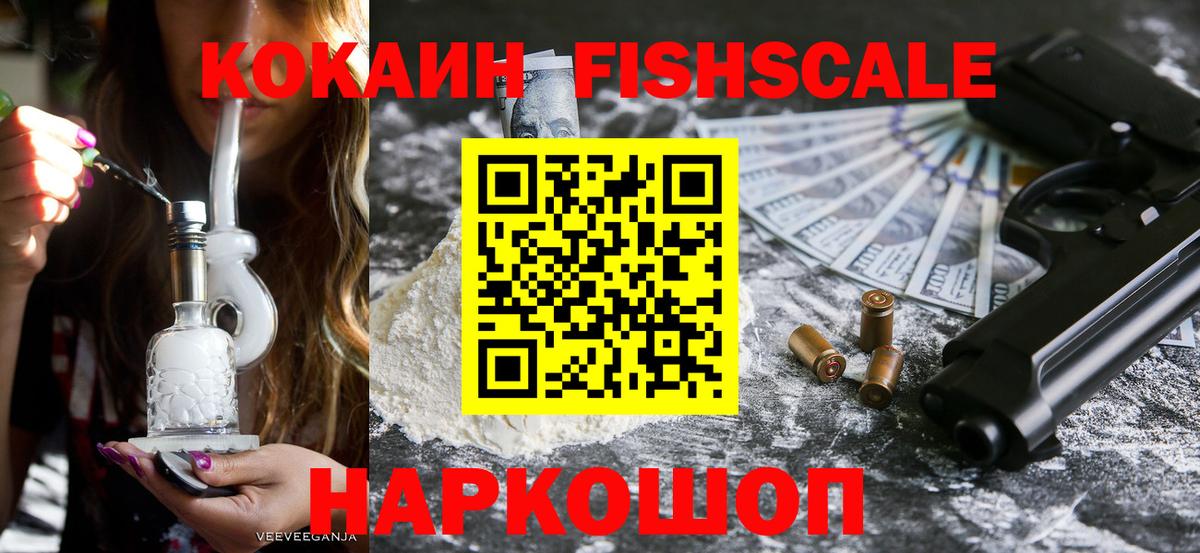 КОКАИН 97% Реутов