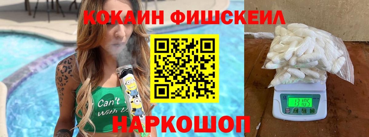 Кокаин VHQ  хочу наркоту  КОКАИН Columbia  Реутов  Вход с VPN 