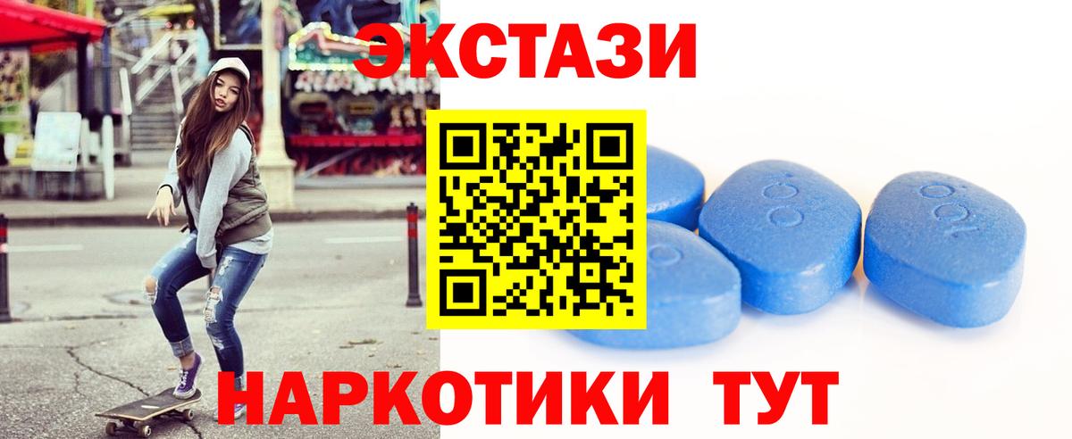 Ecstasy  ЭКСТАЗИ XTC  Вход с VPN  Реутов 