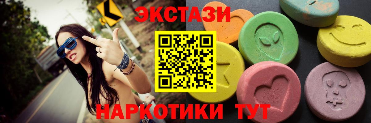 ЭКСТАЗИ XTC Реутов