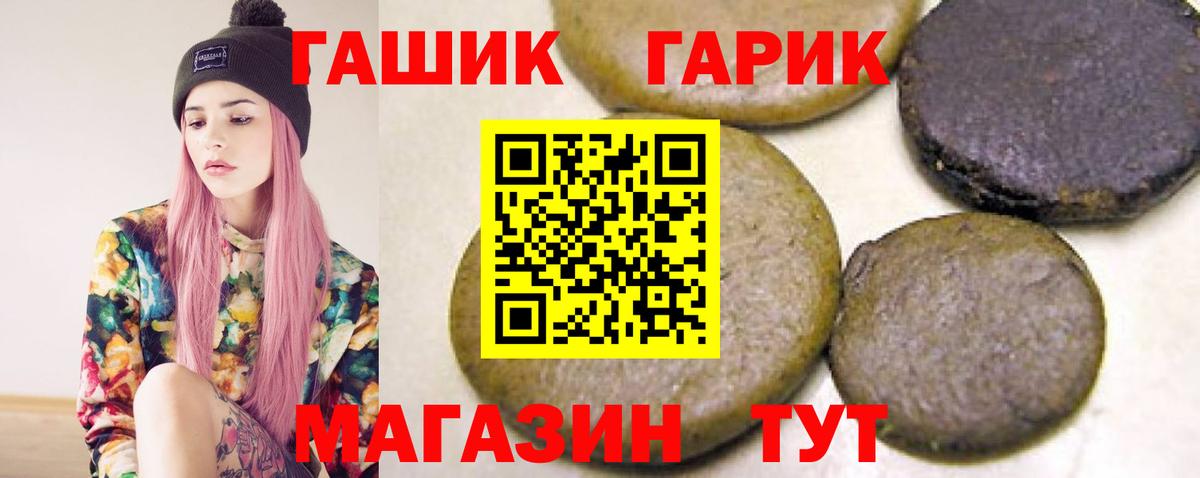 ГАШИШ гашик Реутов
