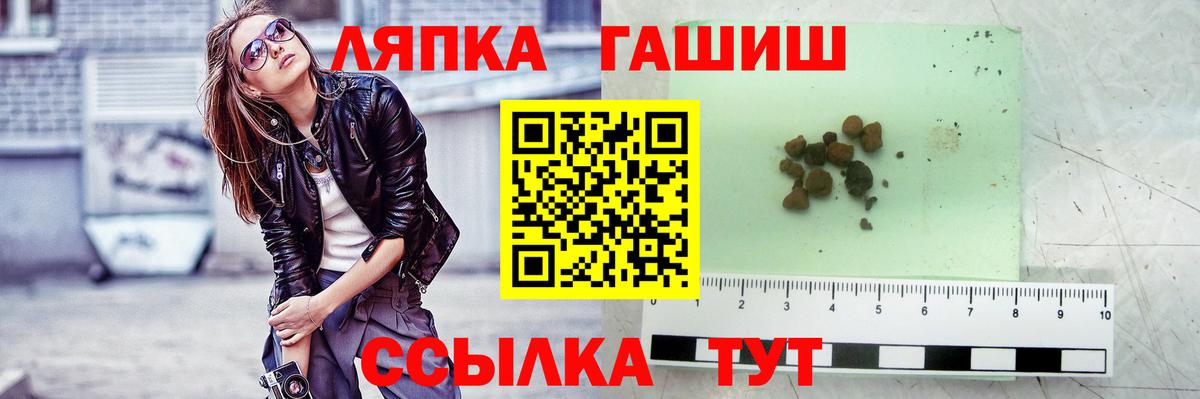 Гашиш гарик  Гашиш hashish  Вход с VPN  Реутов 