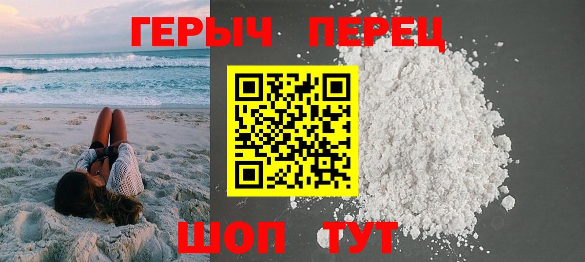 Героин герыч  Вход с VPN  Героин  Реутов 