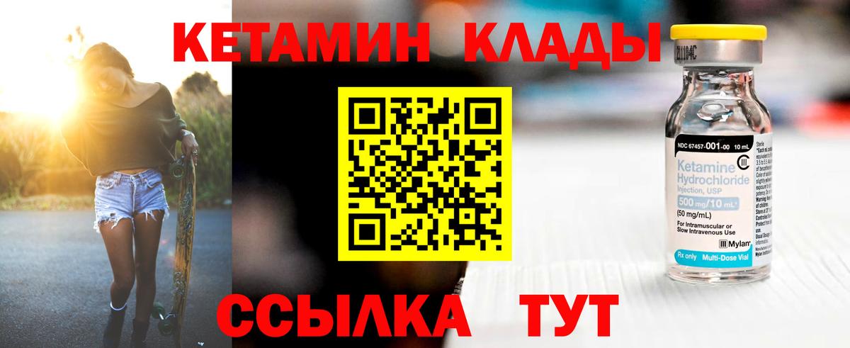 OMG маркетплейс  КЕТАМИН ketamine  Вход с VPN  Реутов 