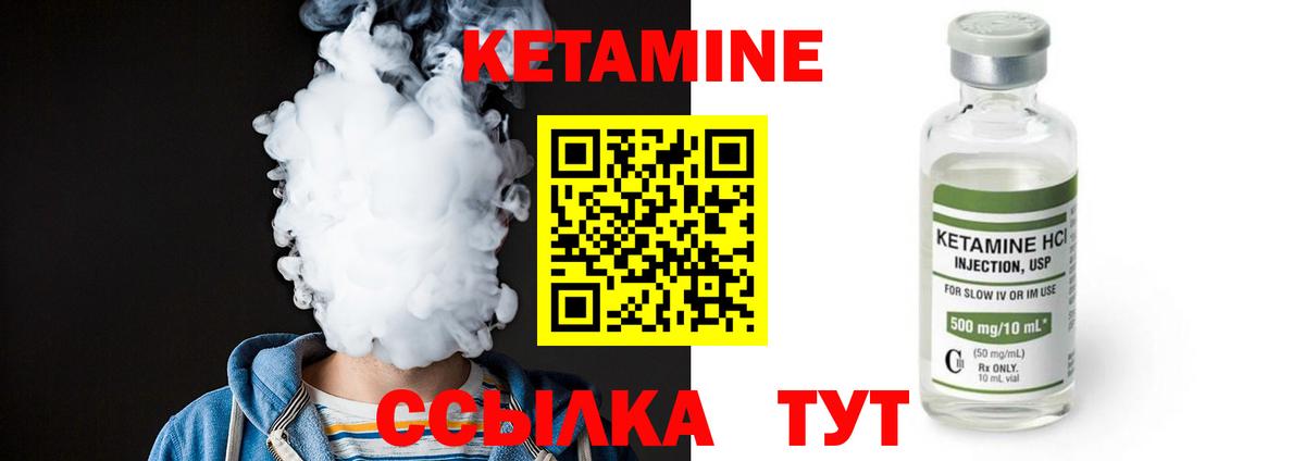 Кетамин ketamine Реутов