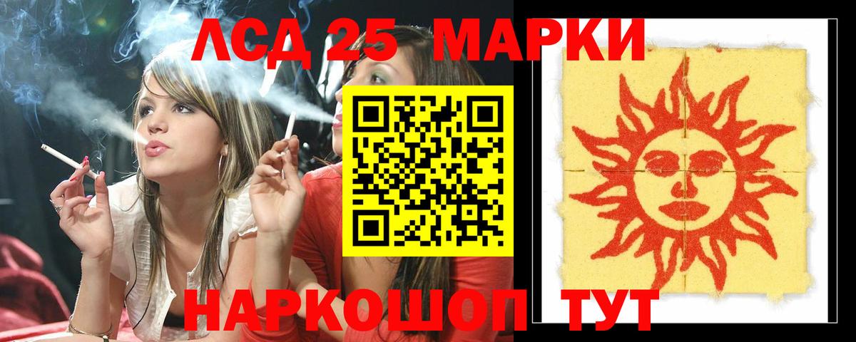 Реутов  Лсд 25 экстази кислота  ЛСД экстази  LSD-25 экстази ecstasy  Вход с VPN 