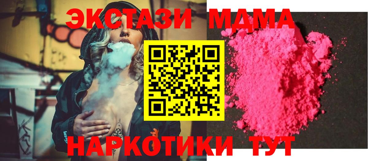 МДМА crystal  МДМА  Реутов  Вход с VPN  МДМА VHQ 