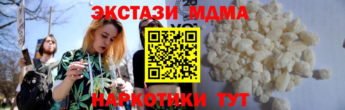 MDMA crystal Реутов