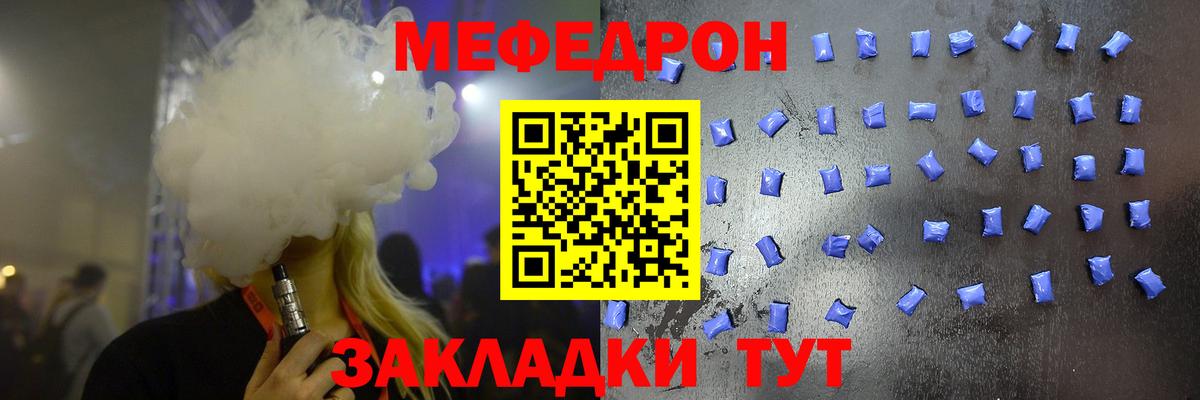 Реутов  Мефедрон mephedrone  МЕФ  Вход с VPN  МЯУ-МЯУ  МЕФ мука 