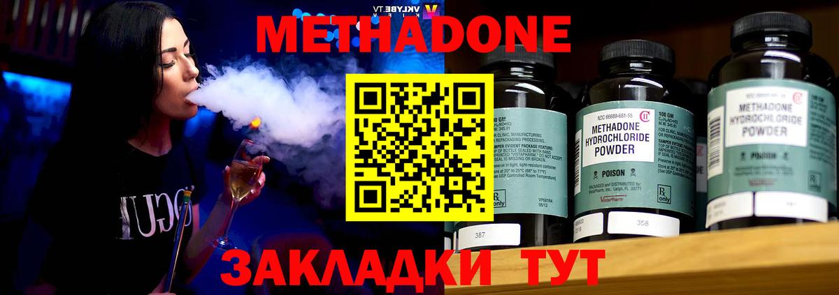 Реутов  Метадон белоснежный  Вход с VPN 