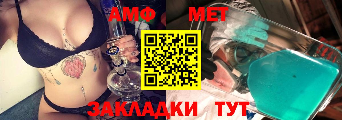 Метамфетамин Methamphetamine  Вход с VPN  Реутов 