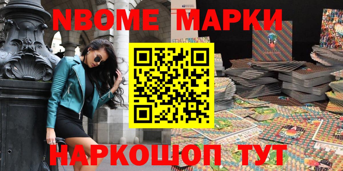 Реутов  Марки 25I-NBOMe 1,5мг  Марки 25I-NBOMe 1,5мг  цены   Вход с VPN  Наркотические марки 