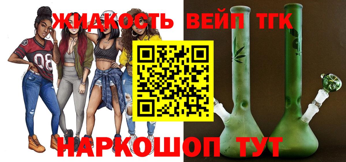 ТГК THC oil Реутов