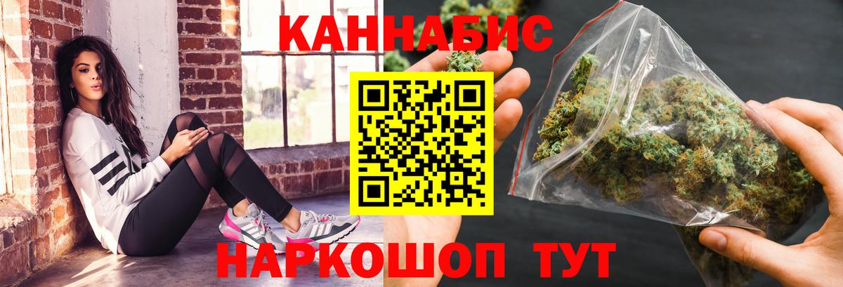МАРИХУАНА AK-47  Конопля план  Вход с VPN  Реутов  Марихуана OG Kush 